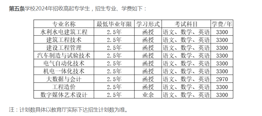 浙江同济科技职业学院的成考学历靠谱吗?招生计划是什么? 浙江同济科技职业学院的成考学历靠谱吗?招生计划是什么?