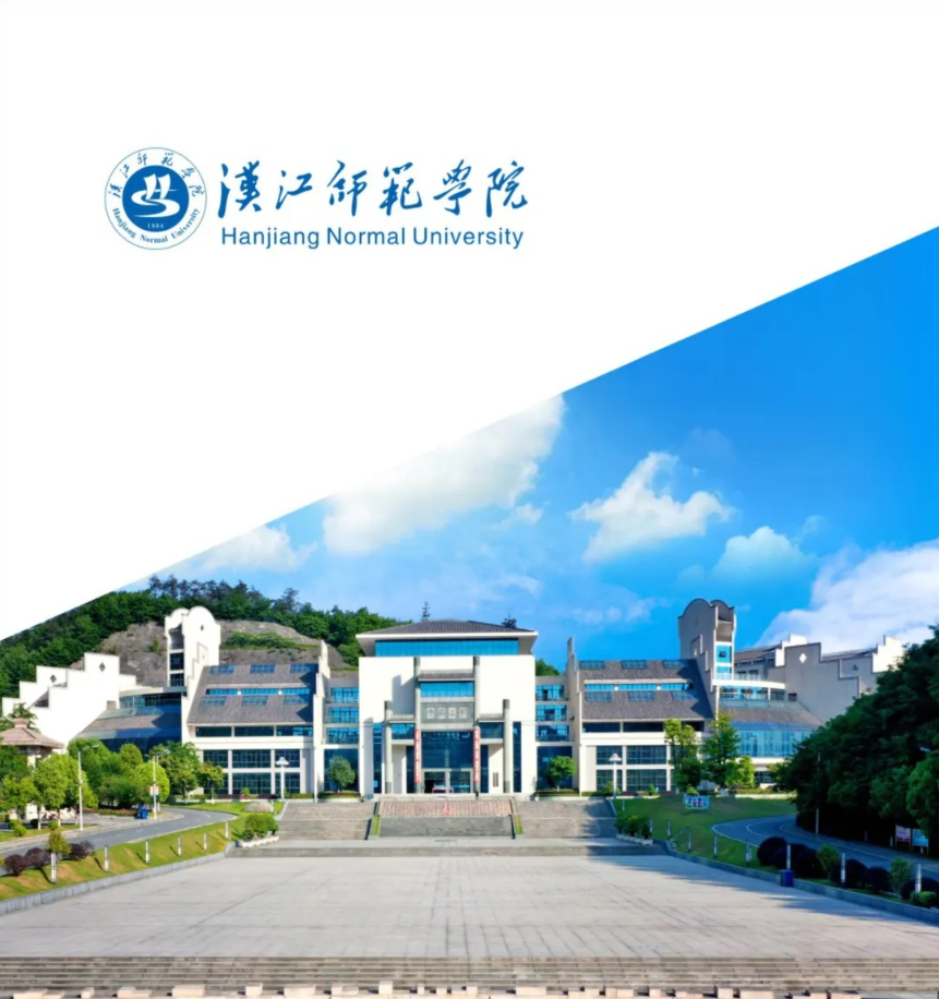 2024年汉江师范学院继续教育学院高等教育自学考试非全日制专升本助学招生简章