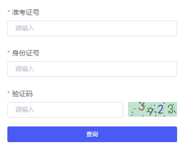 2025年10月新疆克孜勒苏柯尔克孜自治州自考成绩查询时间:11月25日起 2025年10月新疆克孜勒苏柯尔克孜自治州自考成绩查询时间:11月25日起