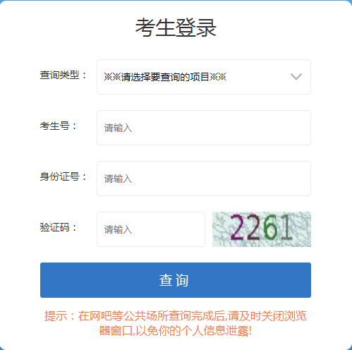 2024年甘肃省成考成绩查询时间为:11月30日14:00起(参考2023年) 2024年甘肃省成考成绩查询时间为:11月30日14:00起(参考2023年)