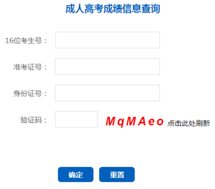 2024年辽宁成考成绩查询时间为:11月15日起(参考2023年) 2024年辽宁成考成绩查询时间为:11月15日起(参考2023年)