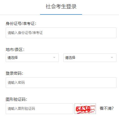 浙江省2024年10月自考成绩查询时间:11月21日14:00起 浙江省2024年10月自考成绩查询时间:11月21日14:00起