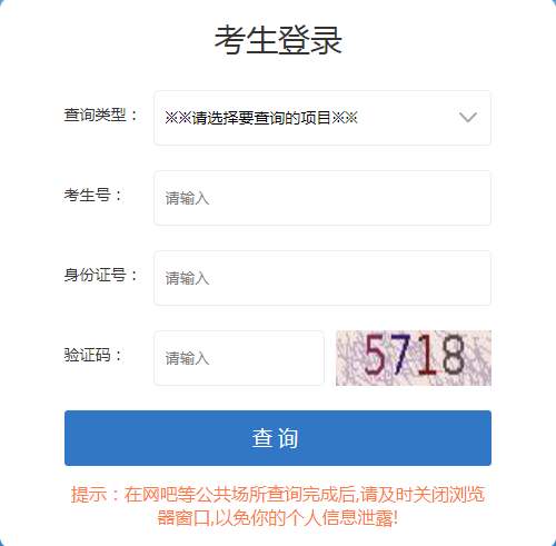 2024年甘肃省成考成绩查询时间为:11月20日14:00起 2024年甘肃省成考成绩查询时间为:11月20日14:00起