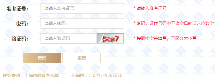 2024年上海市成考成绩查询时间为:11月18日14:00起 2024年上海市成考成绩查询时间为:11月18日14:00起