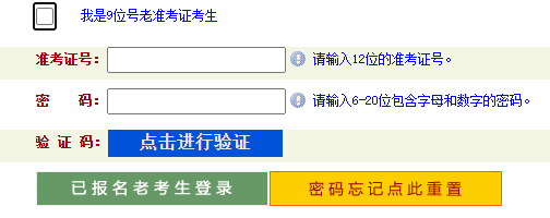 2026年4月河南省济源市自学考试成绩查询时间:5月11日9时起 2026年4月河南省济源市自学考试成绩查询时间:5月11日9时起