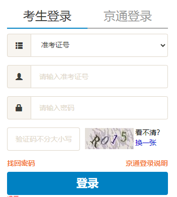 2026年4月北京市顺义区自学考试成绩查询时间:5月29日12:00起 2026年4月北京市顺义区自学考试成绩查询时间:5月29日12:00起