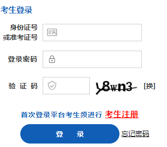 2026年4月山西省朔州市自学考试成绩查询时间:5月7日8时起 2026年4月山西省朔州市自学考试成绩查询时间:5月7日8时起