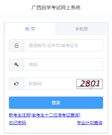 2025年下半年广西自考毕业申请时间:11月25日9:00至12月1日18:00 2025年下半年广西自考毕业申请时间:11月25日9:00至12月1日18:00