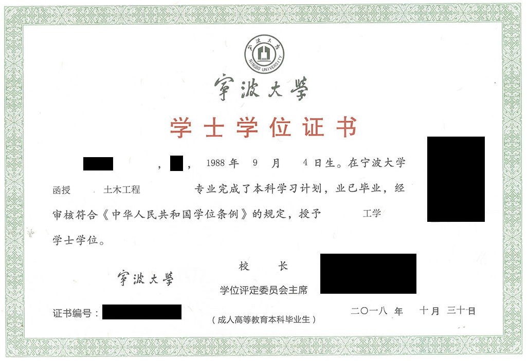 宁波大学成人高考的招生计划是什么?学位怎么申请? 宁波大学成人高考的招生计划是什么?学位怎么申请?