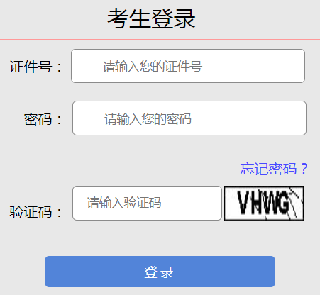 2024年山西省成考成绩查询时间为:11月20日起 2024年山西省成考成绩查询时间为:11月20日起
