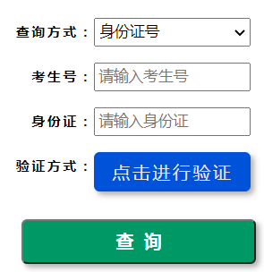 2024年河南省成考成绩查询时间为:11月24日起(参考2023年) 2024年河南省成考成绩查询时间为:11月24日起(参考2023年)