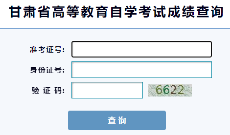 2026年4月甘肃省金昌市自学考试成绩查询时间:5月7日9:00起 2026年4月甘肃省金昌市自学考试成绩查询时间:5月7日9:00起