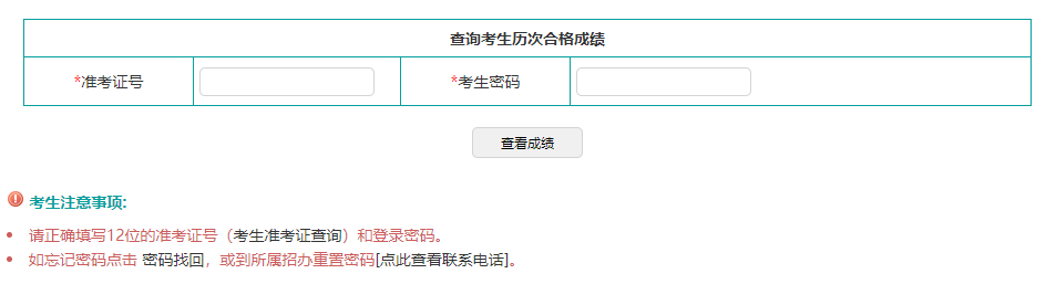 2025年10月辽宁省沈阳市营口市自考成绩查询时间:11月25日起 2025年10月辽宁省沈阳市营口市自考成绩查询时间:11月25日起