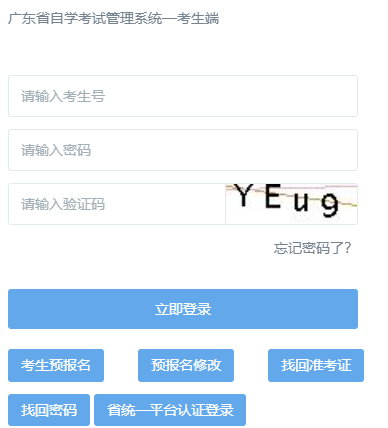 2025年10月广东省中山市自考成绩查询时间:11月19日15时起 2025年10月广东省中山市自考成绩查询时间:11月19日15时起