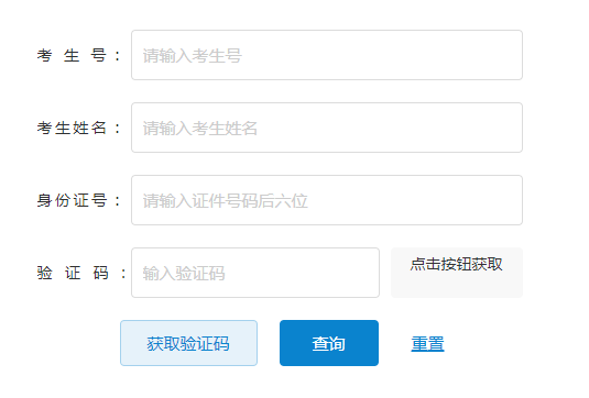 2024年湖南省成考成绩查询时间为:12月7日起(参考2023年) 2024年湖南省成考成绩查询时间为:12月7日起(参考2023年)