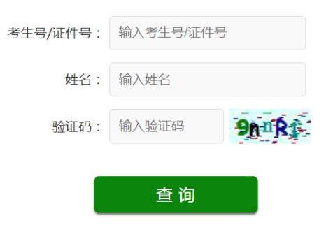 2024年山东成考成绩查询时间为:11月22日起(参考2023年) 2024年山东成考成绩查询时间为:11月22日起(参考2023年)