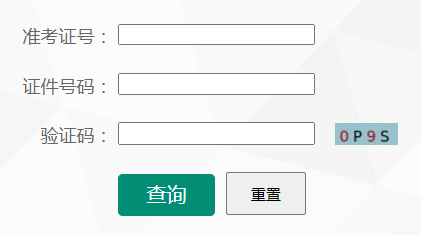 2024年云南省成考成绩查询时间为:11月20日起 2024年云南省成考成绩查询时间为:11月20日起