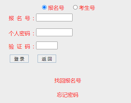 2024年广东省成考成绩查询时间为:11月23日18:00(参考2023年) 2024年广东省成考成绩查询时间为:11月23日18:00(参考2023年)