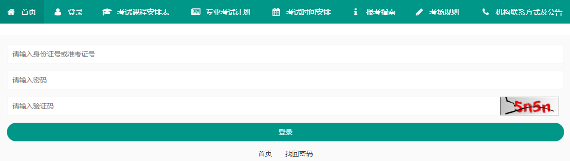 2026年4月重庆市城口县自学考试成绩查询时间:5月12日起 2026年4月重庆市城口县自学考试成绩查询时间:5月12日起