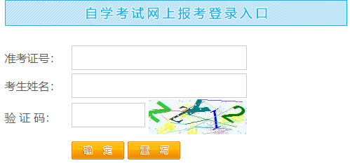2026年10月江西省自学考试报名官网 2026年10月江西省自学考试报名官网