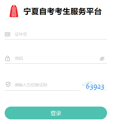 2026年上半年宁夏自学考试毕业申请时间:5月18日至6月30日 2026年上半年宁夏自学考试毕业申请时间:5月18日至6月30日