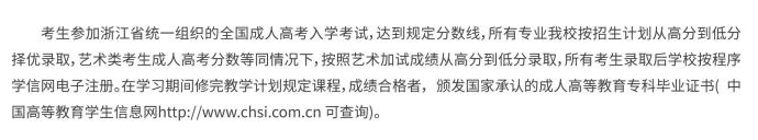 杭州职业技术学院的成考毕业证怎么查询?登录网址是什么? 杭州职业技术学院的成考毕业证怎么查询?登录网址是什么?