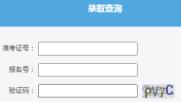 2024年西藏成人高考录取查询时间为:12月9日至12月21日 2024年西藏成人高考录取查询时间为:12月9日至12月21日