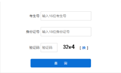 2024年河北省成人高考录取查询时间为:12月7日16时起 2024年河北省成人高考录取查询时间为:12月7日16时起