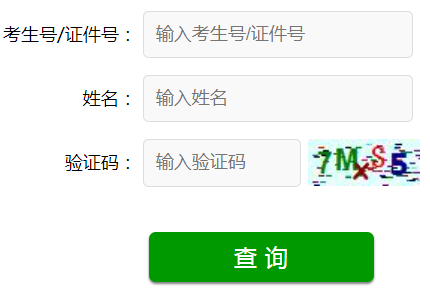 2024年山东省成人高考录取查询时间为:12月15日12:00起 2024年山东省成人高考录取查询时间为:12月15日12:00起