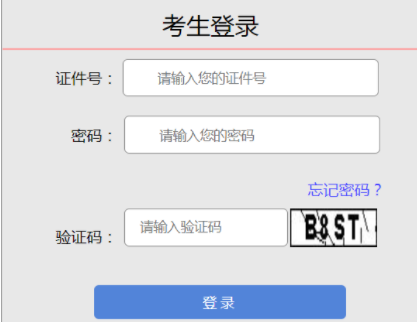 2024年山西省成人高考征集志愿填报时间为:12月4日起 2024年山西省成人高考征集志愿填报时间为:12月4日起