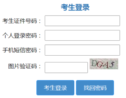 2024年山东省成人高考征集志愿填报时间:12月16日9:00至17:00起 2024年山东省成人高考征集志愿填报时间:12月16日9:00至17:00起
