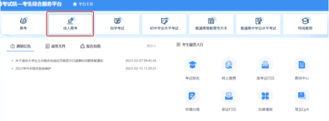 内蒙古招生考试信息网:2024年全国成人高校招生我区录取工作顺利结束 内蒙古招生考试信息网:2024年全国成人高校招生我区录取工作顺利结束