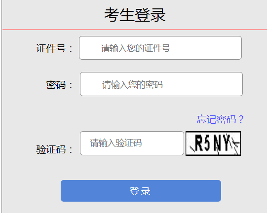 2024年山西省成人高考录取查询时间为:12月3日至26日 2024年山西省成人高考录取查询时间为:12月3日至26日