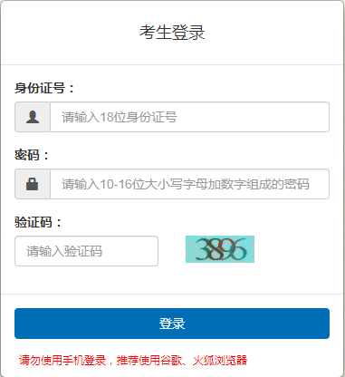 2024年重庆市成人高考征集志愿填报时间为:12月10日10:00-22:00 2024年重庆市成人高考征集志愿填报时间为:12月10日10:00-22:00