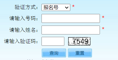 2025年北京市成人高考征集志愿填报时间为:12月5日起 2025年北京市成人高考征集志愿填报时间为:12月5日起