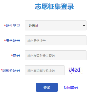 2024年天津成人高考征集志愿填报时间为:12月14日9:00至15日16:00 2024年天津成人高考征集志愿填报时间为:12月14日9:00至15日16:00