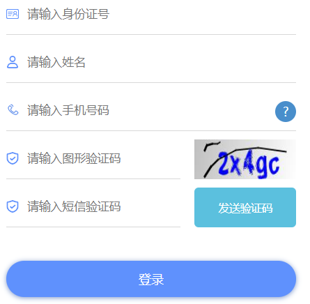 2024年天津成人高考录取查询时间为:12月14日9:00起 2024年天津成人高考录取查询时间为:12月14日9:00起