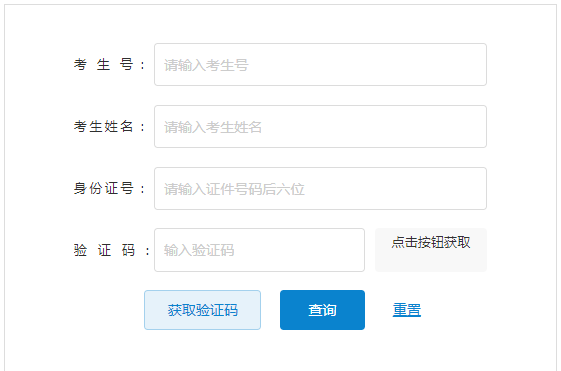 2024年湖南省成人高考录取查询时间为:12月6日起 2024年湖南省成人高考录取查询时间为:12月6日起