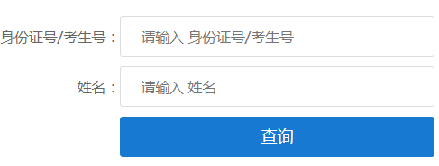 2024年江西省成人高考录取查询时间为:12月3日至24日 2024年江西省成人高考录取查询时间为:12月3日至24日