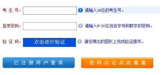 2024年河南省成人高考征集志愿填报时间为:12月11日8:00-18:00 2024年河南省成人高考征集志愿填报时间为:12月11日8:00-18:00