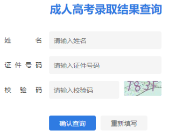 2024年江苏省成人高考录取查询时间为:12月5日至26日 2024年江苏省成人高考录取查询时间为:12月5日至26日