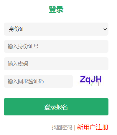 2024年黑龙江成人高考征集志愿填报时间:12月14日起 2024年黑龙江成人高考征集志愿填报时间:12月14日起