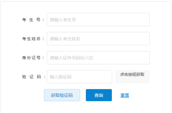 2024年湖南成人高考成绩查询时间:12月6日起 2024年湖南成人高考成绩查询时间:12月6日起