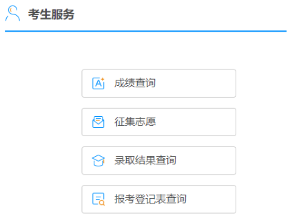 2024年广西成人高考征集志愿填报时间:12月13日12:00至16日10:00 2024年广西成人高考征集志愿填报时间:12月13日12:00至16日10:00