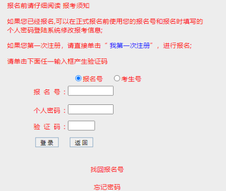 2024年广东省成人高考征集志愿填报时间为:12月15日至16日 2024年广东省成人高考征集志愿填报时间为:12月15日至16日