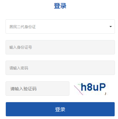 2024年云南成人高考征集志愿填报时间为:12月17日09:00-18:00 2024年云南成人高考征集志愿填报时间为:12月17日09:00-18:00