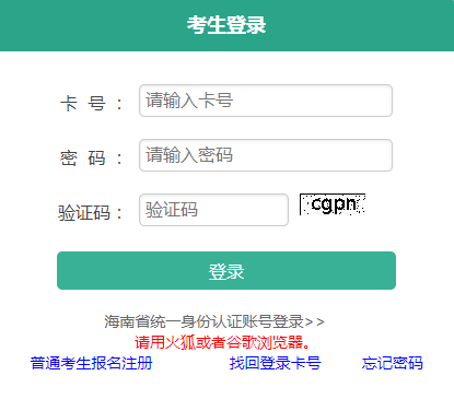 2024年海南省成人高考征集志愿填报时间为:12月25日9:00至12月26日17:00 2024年海南省成人高考征集志愿填报时间为:12月25日9:00至12月26日17:00