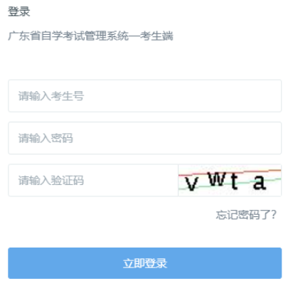 广东省2025年1月自考考试时间:1月11日至12日 广东省2025年1月自考考试时间:1月11日至12日