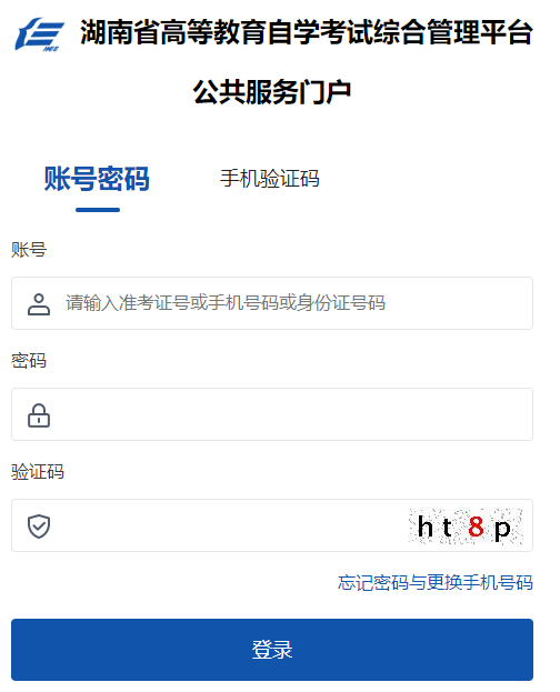 湖南省2025年下半年毕业申请时间:2025年12月2日9:00至12月11日12:00 湖南省2025年下半年毕业申请时间:2025年12月2日9:00至12月11日12:00