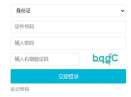 2024年吉林省成人高考征集志愿填报时间为:12月9日07:30-10日12:00 2024年吉林省成人高考征集志愿填报时间为:12月9日07:30-10日12:00
